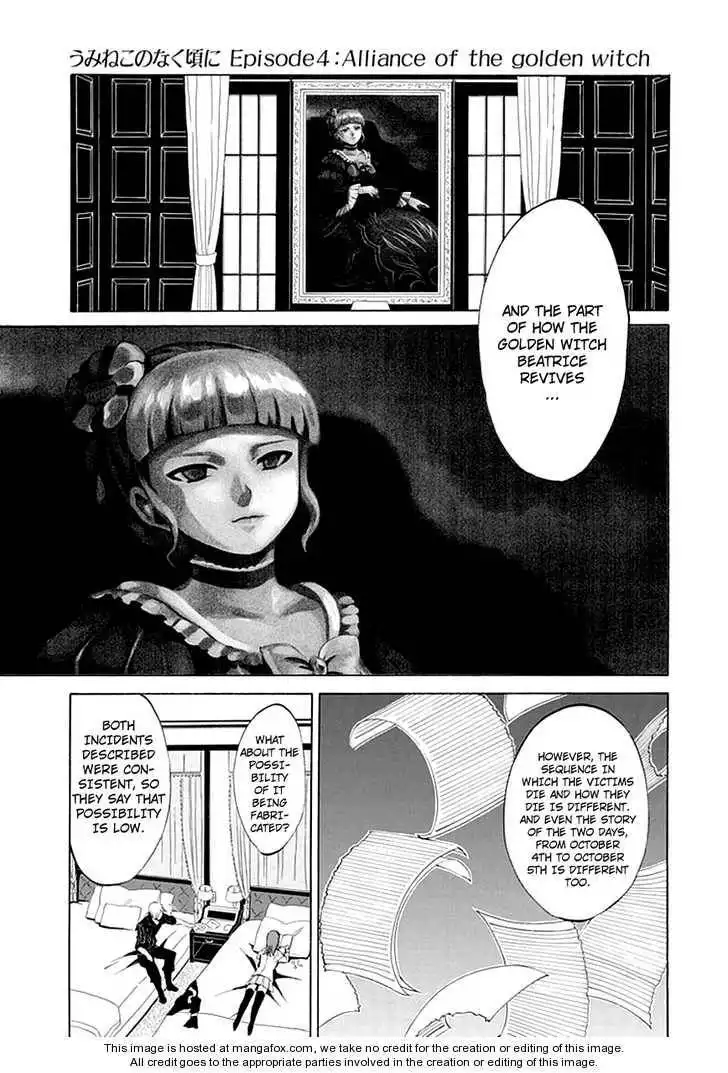 Umineko no Naku Koro ni Episode 4: Alliance of the Golden Witch Chapter 5 10